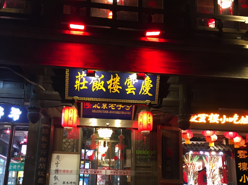 辉煌时的北京“八大楼”，象征身份权贵，吃饭要预约，现仅存3家