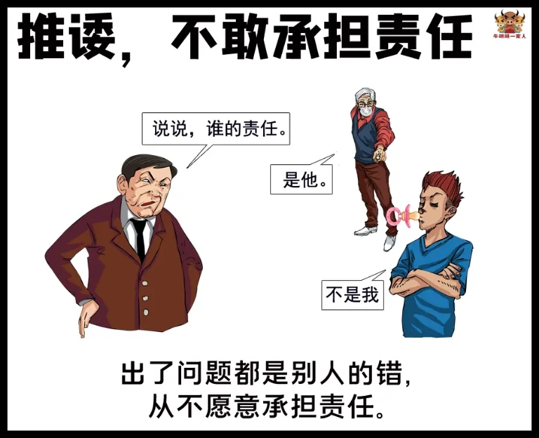 在职场中不受待见，或许只是因为这十件事