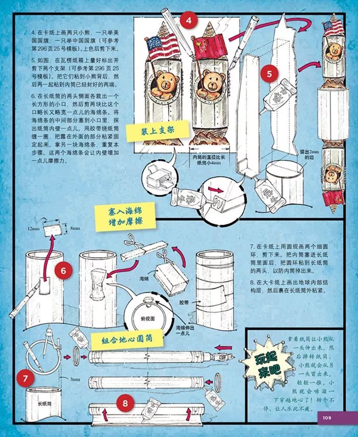 赛车笔筒画(童书伴读Vol.6丨这个假期，爸爸陪孩子一起做手工的机会来了)