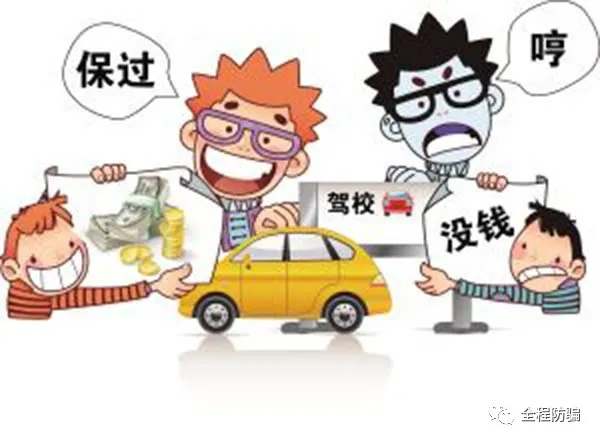 錦州英超駕校在哪里（認清“黑駕校”的套路）