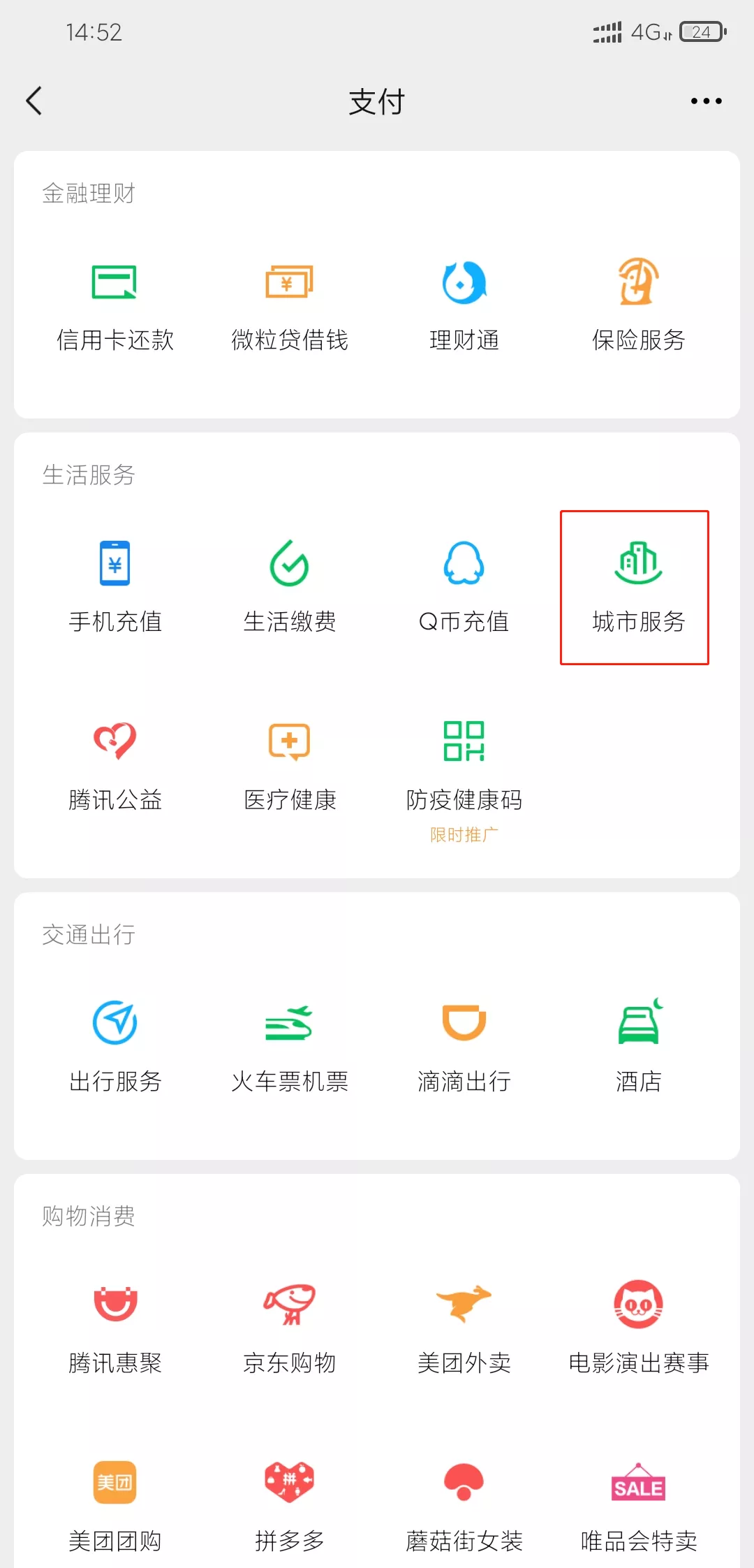 干货!每个月都在交的医保,如果你还不会报销就等于白买了