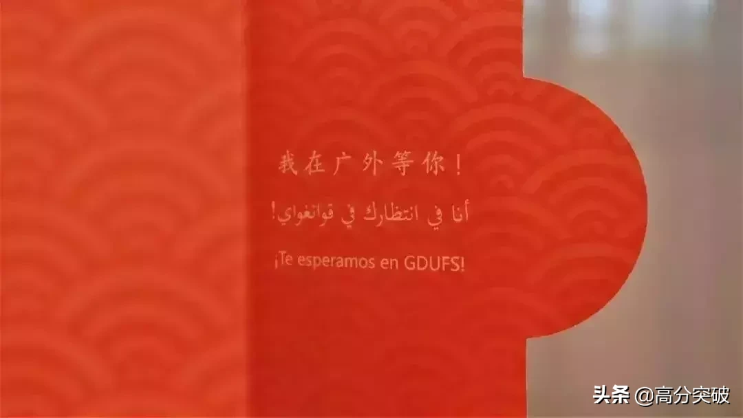 2019年广东高校录取通知书颜值大PK，你最喜欢哪一个