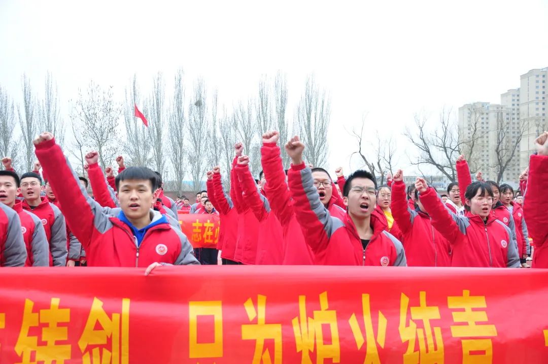 「校园热点」2021届高三百日誓师大会