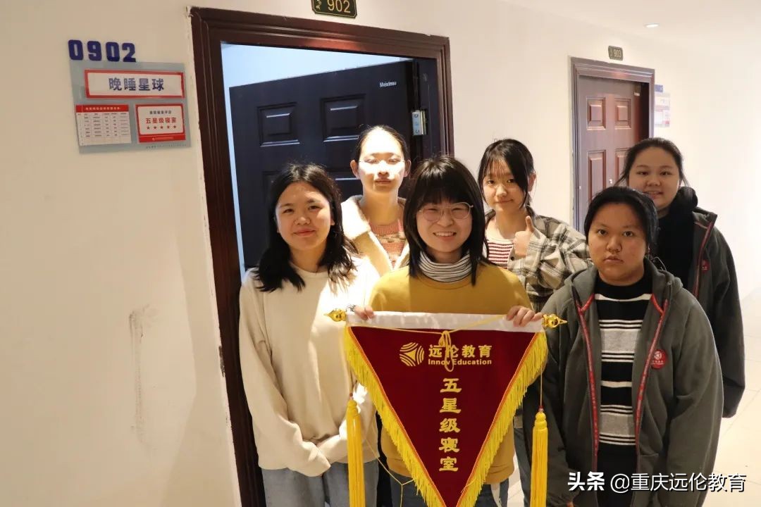 优秀！远伦教育秋季最美寝室榜单出炉！“五星级寝室”竟长这样