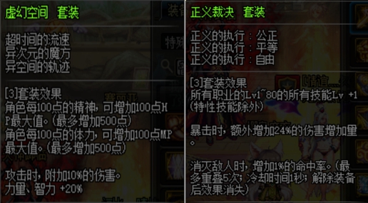 DNF哈林史诗选择详解，输出职业套装这样选择最好