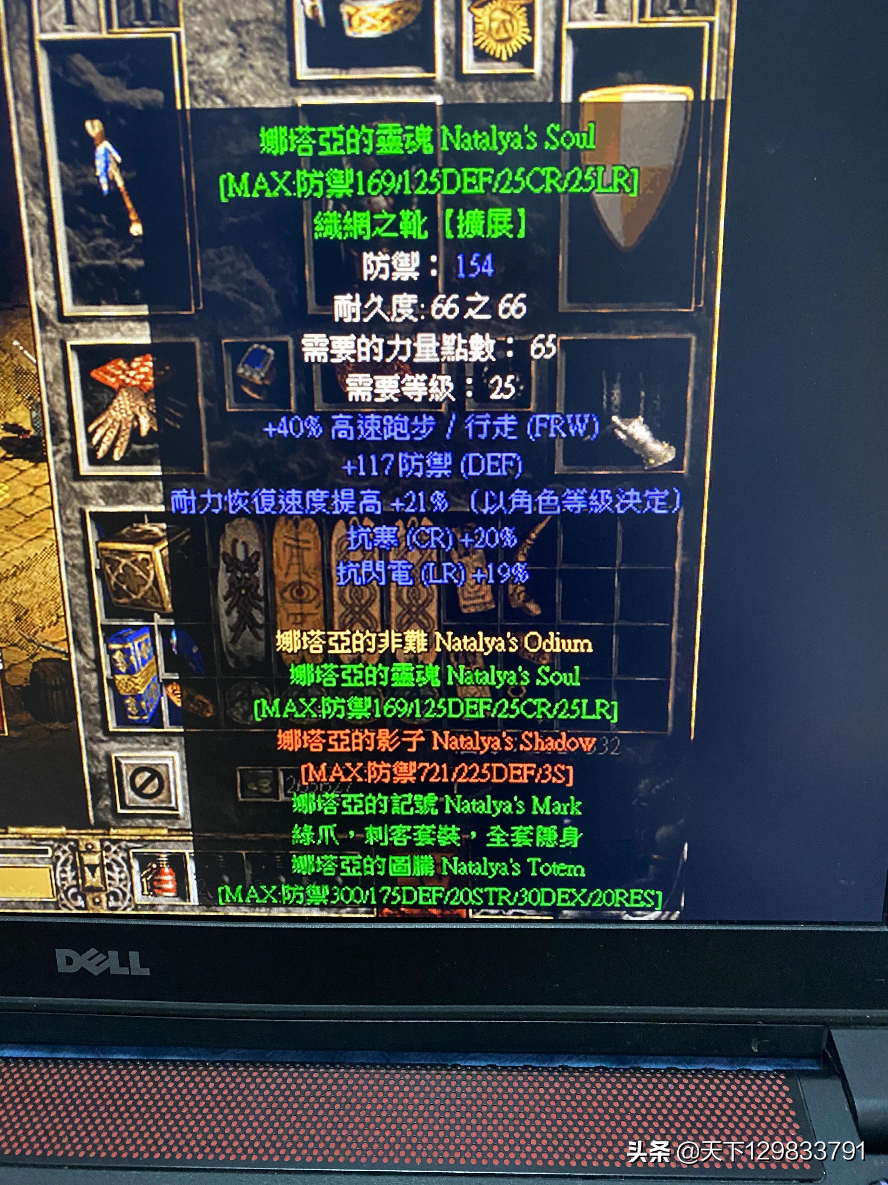 暗黑2死灵法师通关总结
