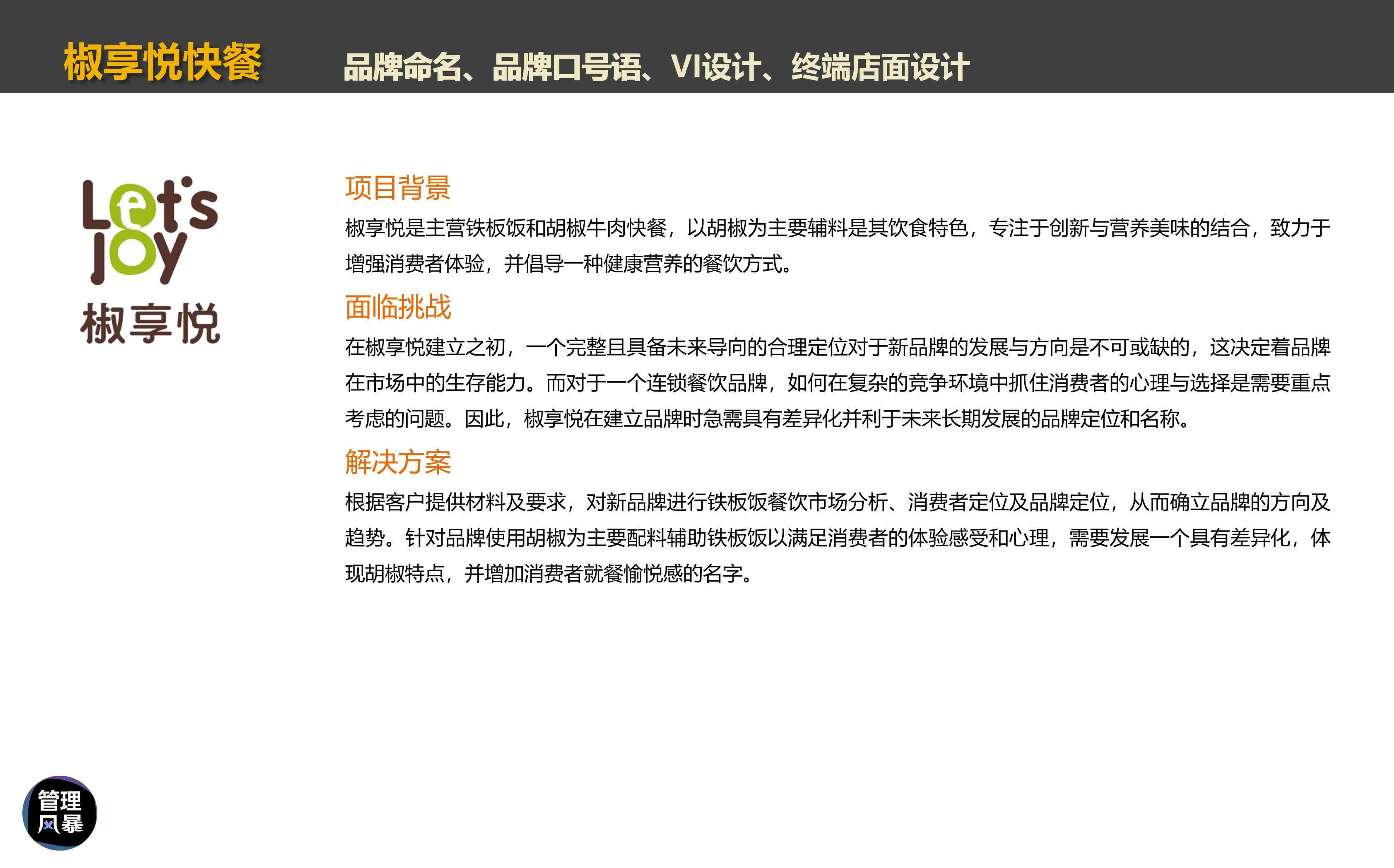 好的品牌名字价值千万！19个品牌命名法让你把握主营销命脉，干货