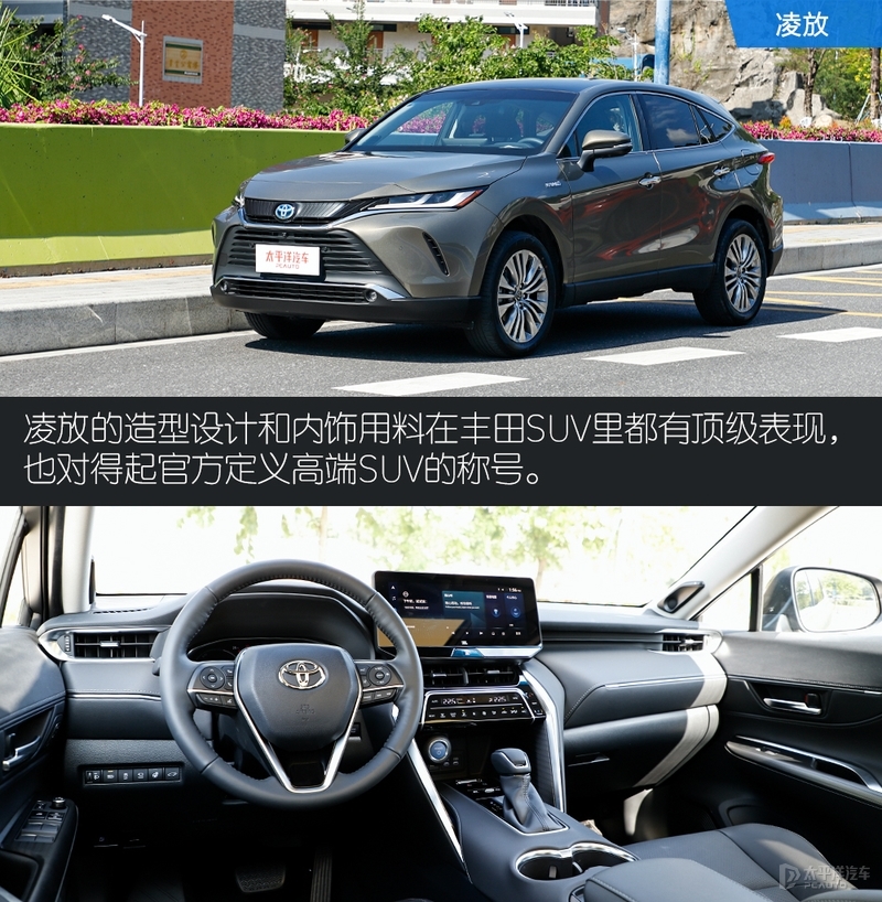 颜值用料都是丰田天花板，20多W的凌放或是雷克萨斯NX的最佳平替?