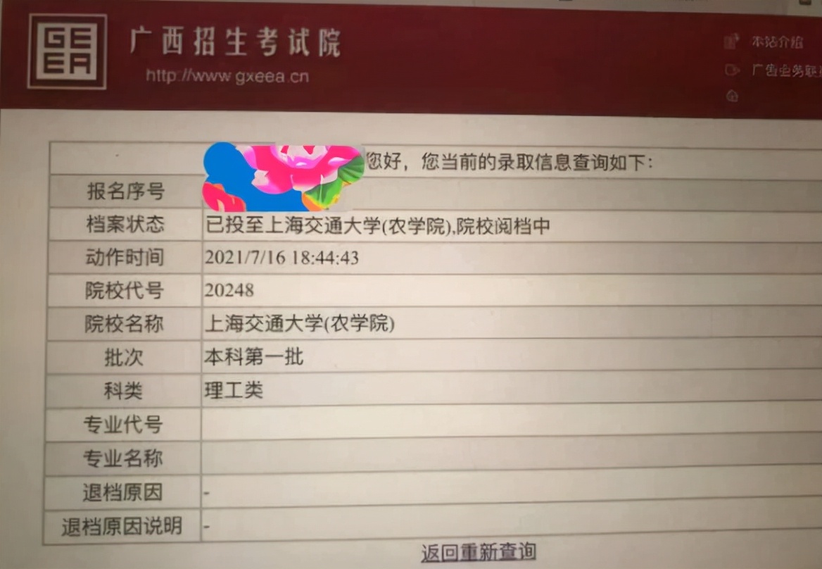 广西高考“捡漏王”，556分上岸上海交大，果然考得好不如报得好