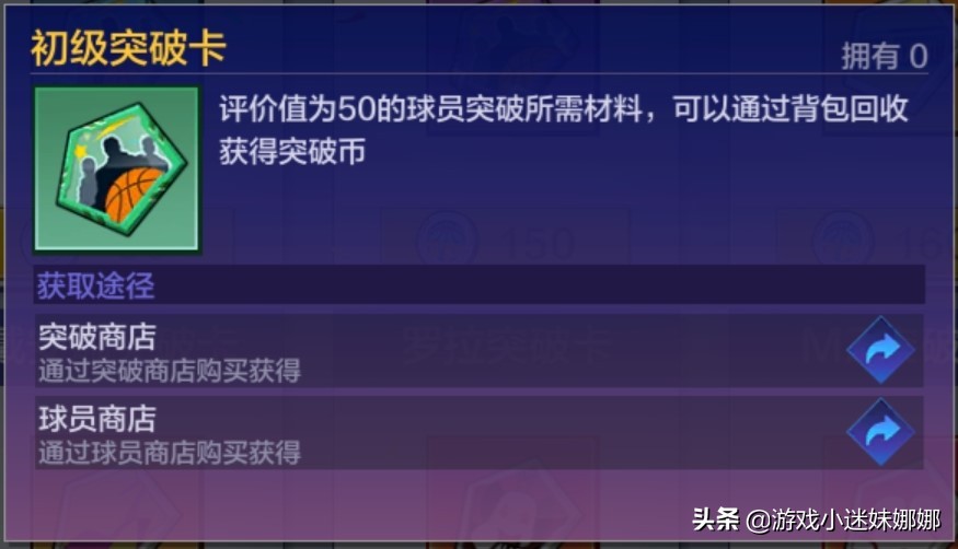 街头篮球账号等级怎么提升(《热血街篮》从新手入门到球场carry，你需要了解的还有很多)