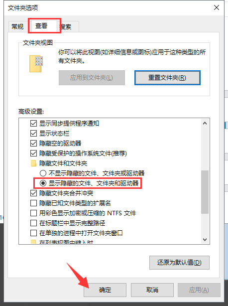 电脑隐藏文件？如何查看隐藏文件 方法简单易学