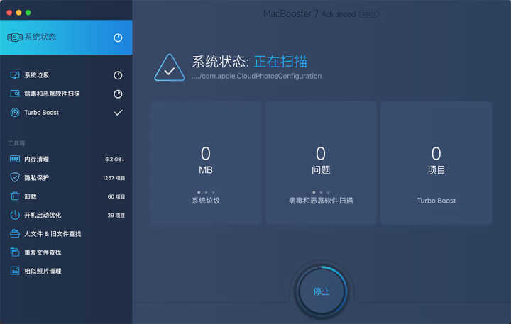 苹果电脑的一些清理神器