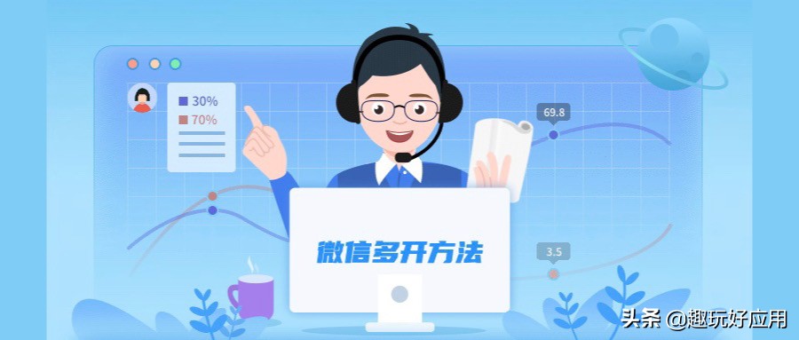 无需越狱下载双微信教程及方法分享