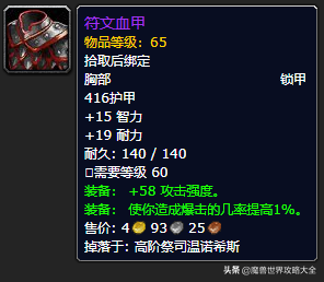 怀旧服祖尔格拉布所有Boss最详尽攻略+极品掉落列表