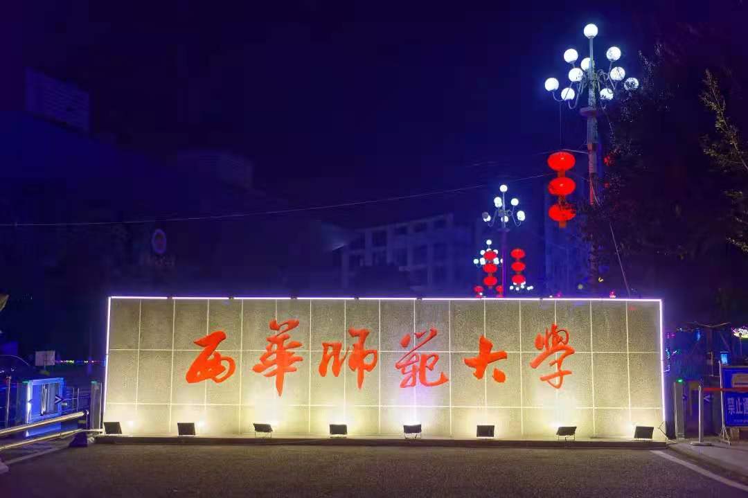 西华师范大学马克思主义理论考研（703/806）经验分享