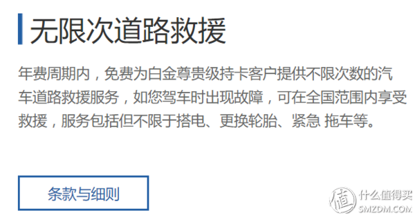 有车一族看过来—爬了8家银行后告诉你哪家的车主卡值得办！