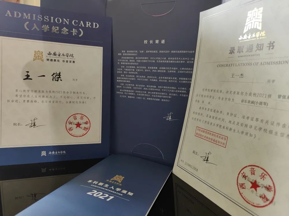 超厉害！西安音乐学院2021级本科新生4位文化课“学霸”养成记