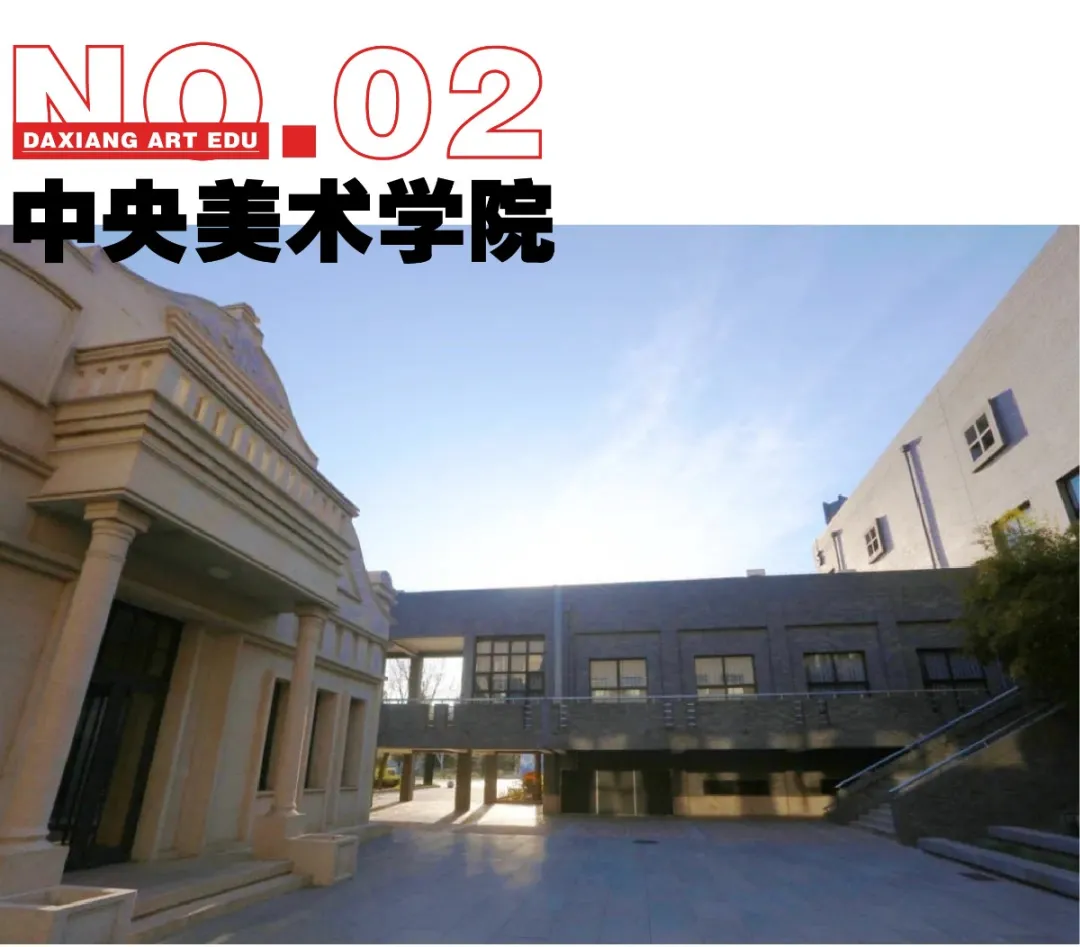 艺考资讯 | 九大美院的校园景色battle，也是神仙打架