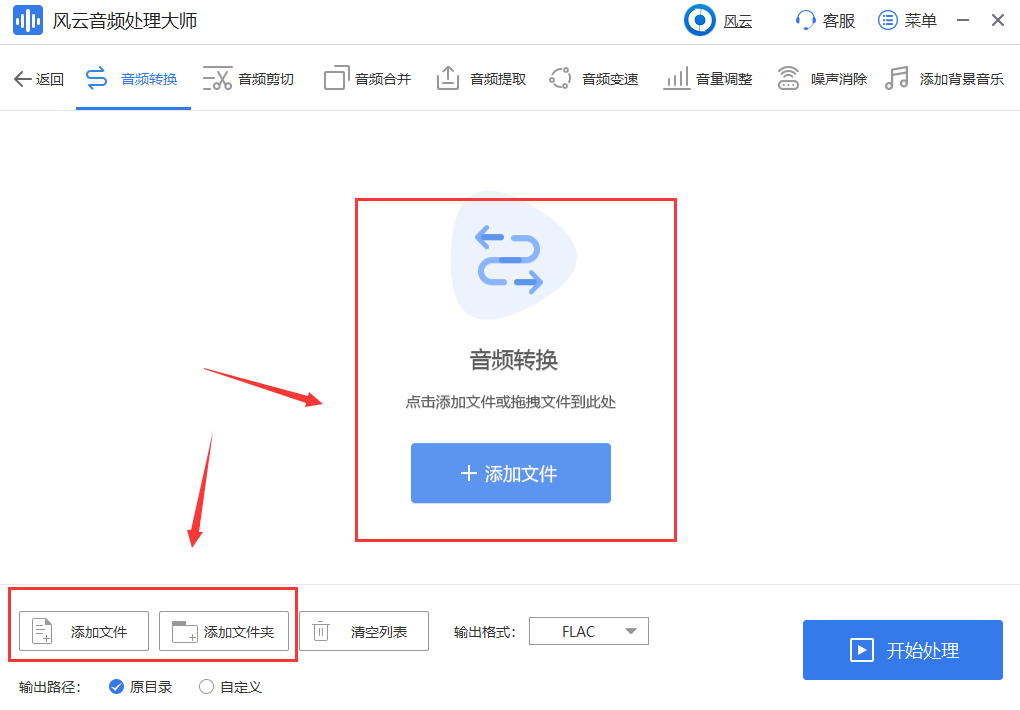 flac格式如何转mp3?音乐格式转换用这个方式就行了