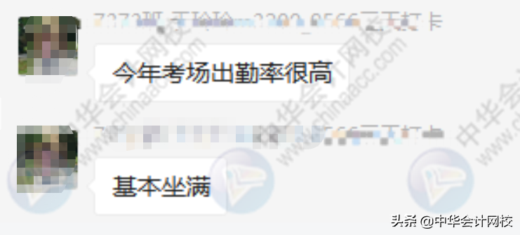 2020中级会计开考第1天：考题简单到哭！备考中级的考生赚翻