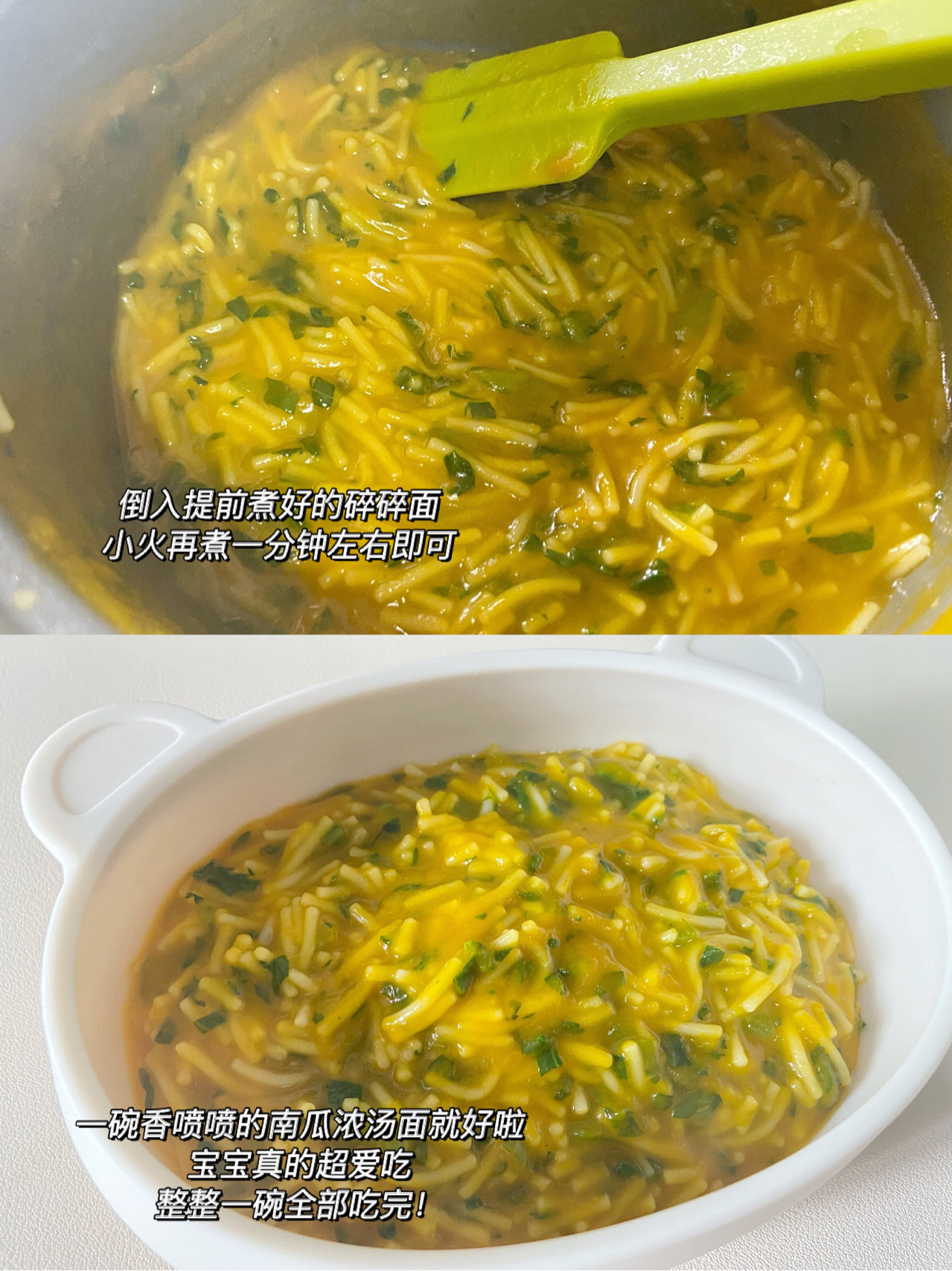 专治宝宝夏天不爱吃饭，宝宝碎碎面，美味健康（附300道辅食谱）