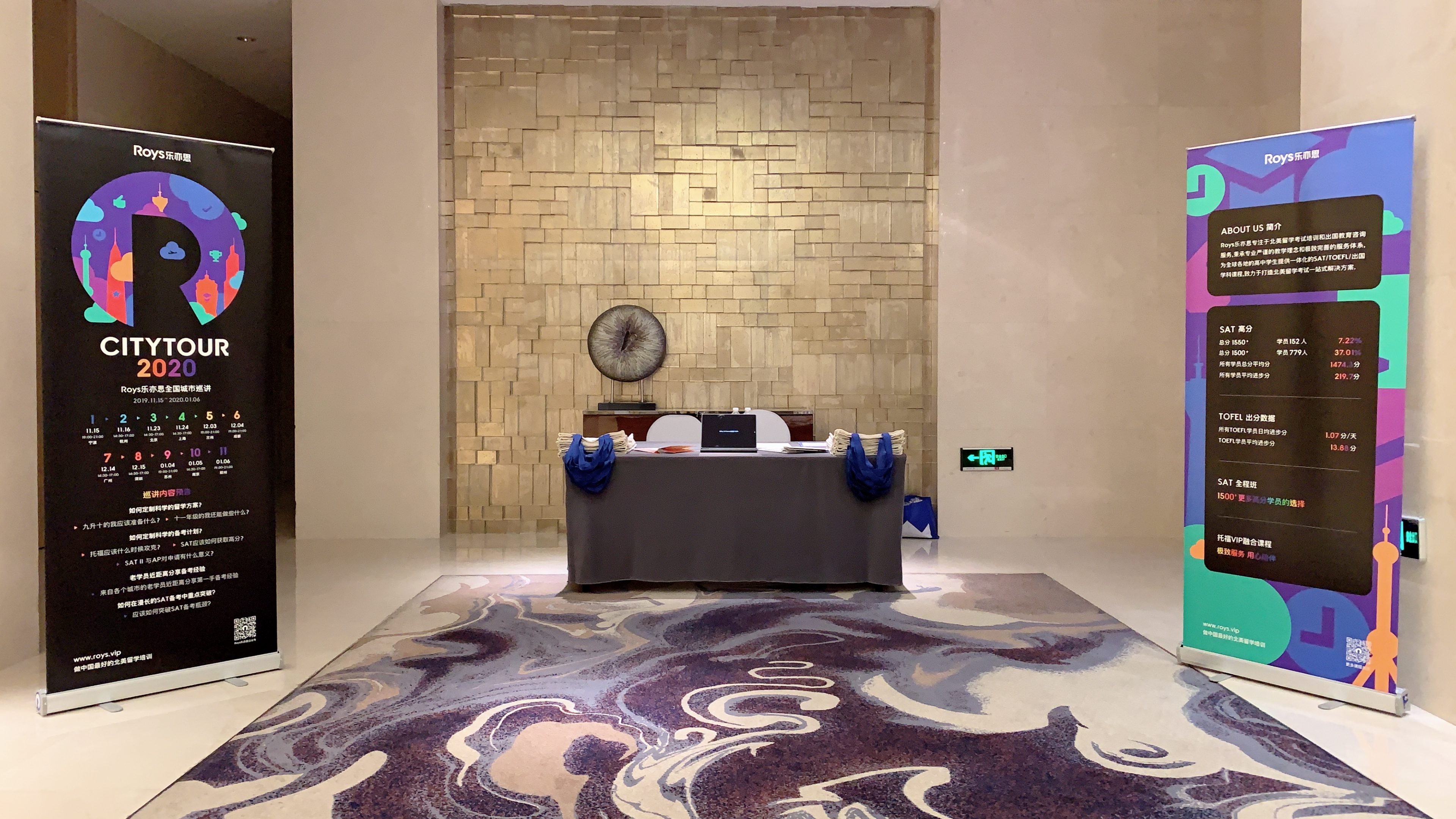 有没有你的城市！乐亦思留学高分培训班，11城全国公益演讲开启