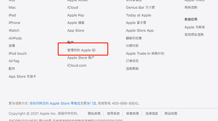苹果账户管理页面大更新，终于可以关闭苹果的广告推送了