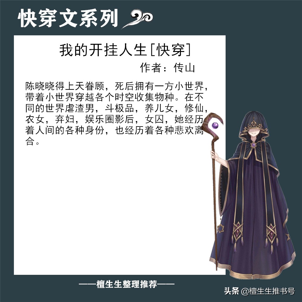 强推快穿文：心黑手狠脸皮还忒厚的女主，玩转套路虐尽书中各类渣