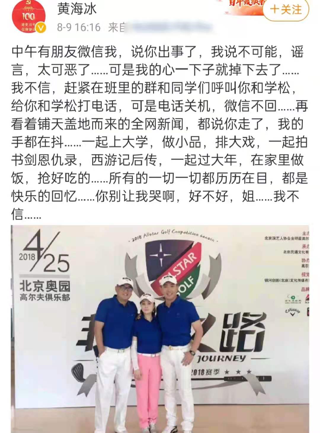 除了92班(中戏92班：于月仙刘丹车祸去世，黄海冰落魄，郭涛爱情事业双丰收)