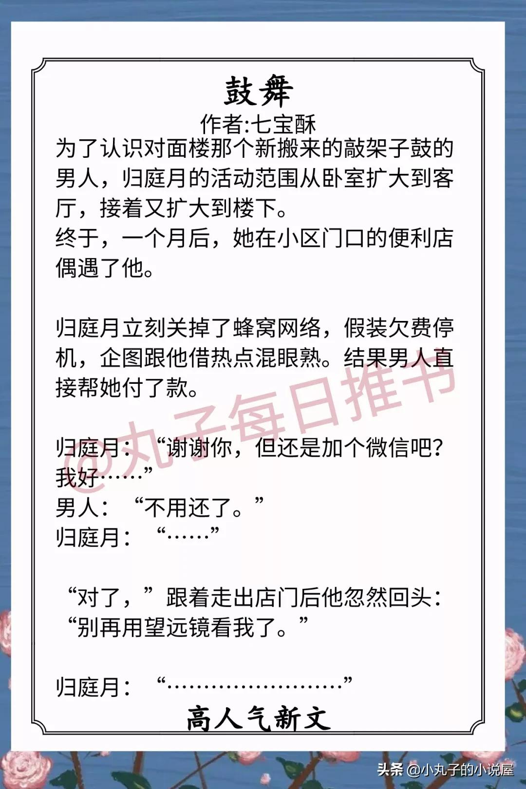 安利！月末完结甜宠文，《通房生存守则》《你才不是我的老公》赞