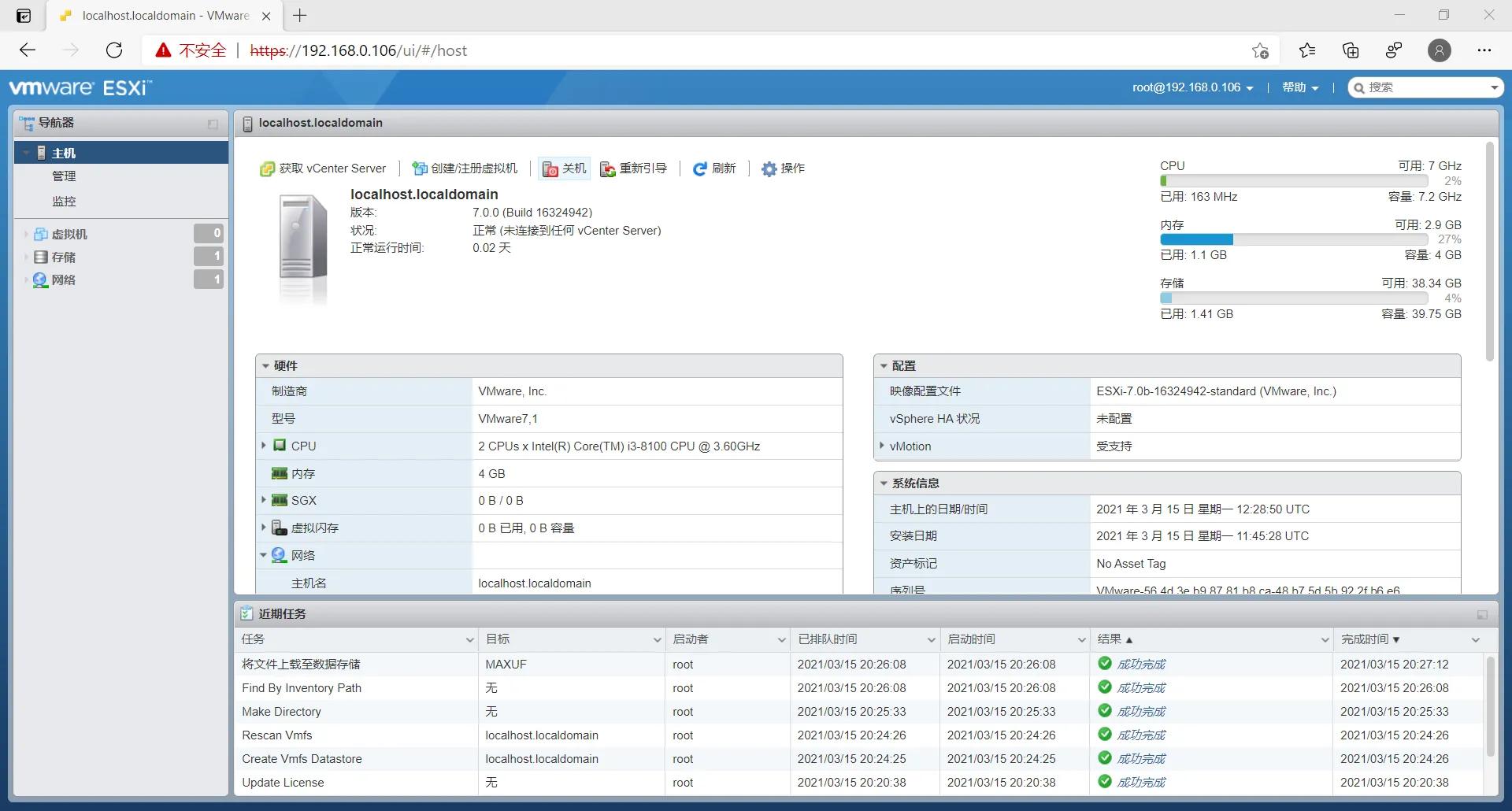 VMware ESXi 7安裝指導