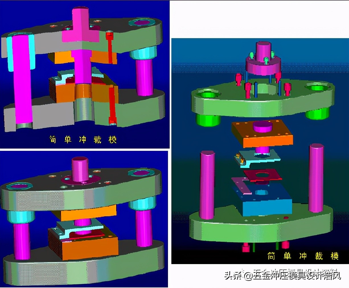 五金模具设计入门资料-模具设计种类及设计基础，值得收藏学习