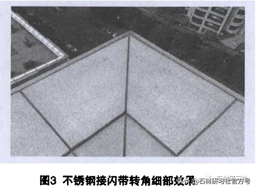 石材幕墙屋面不锈钢角钢接闪带施工方法