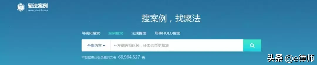 最全的法律人必备检索工具大全（2019版6类50个）
