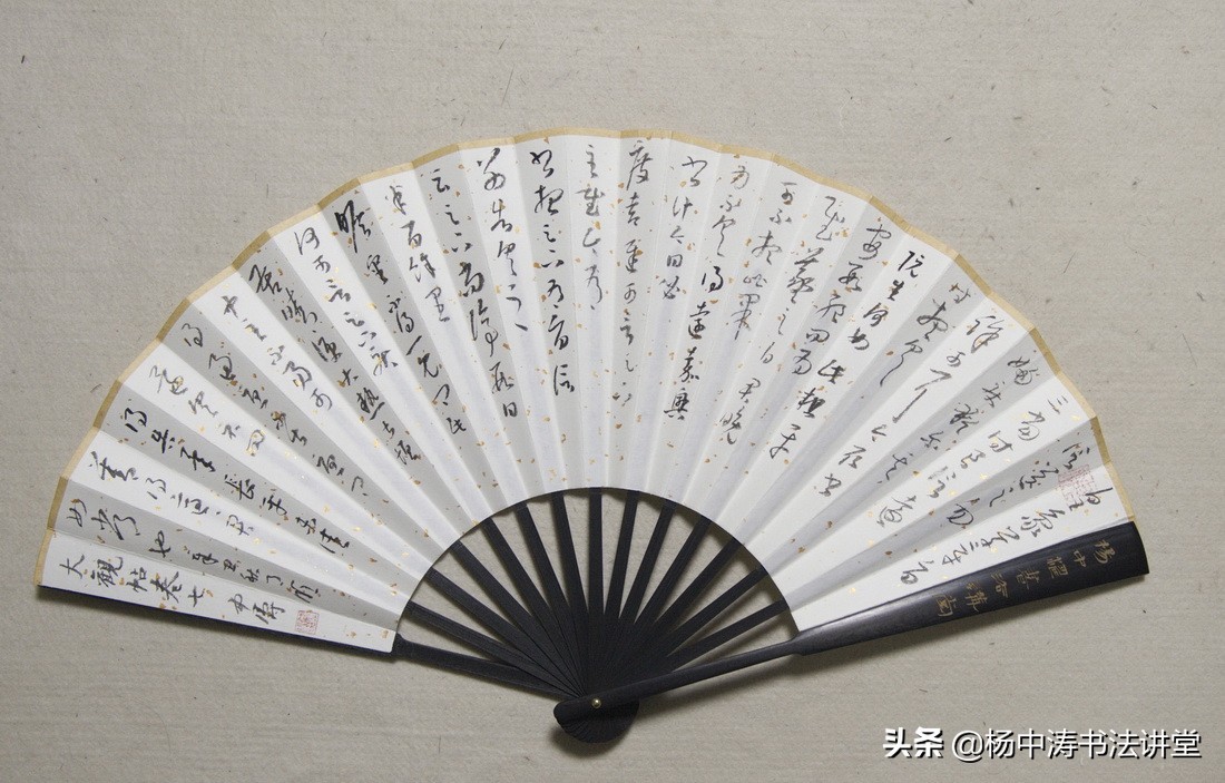 以折扇临写《大观帖》卷七为例谈如何完成通临