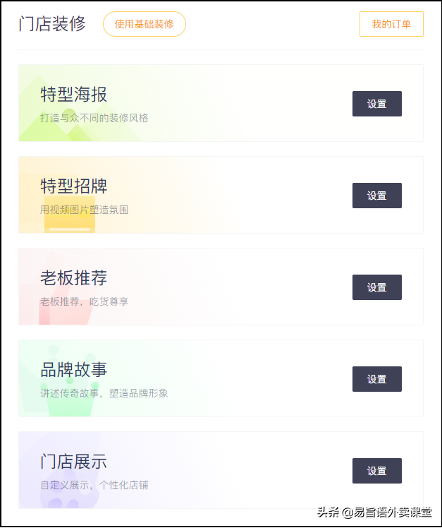 收藏｜外卖平台的海报、店招、LOGO、商品主图尺寸制作标准