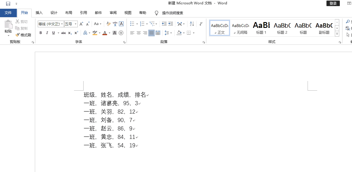 word中的表格太难操作(word表格真难用)