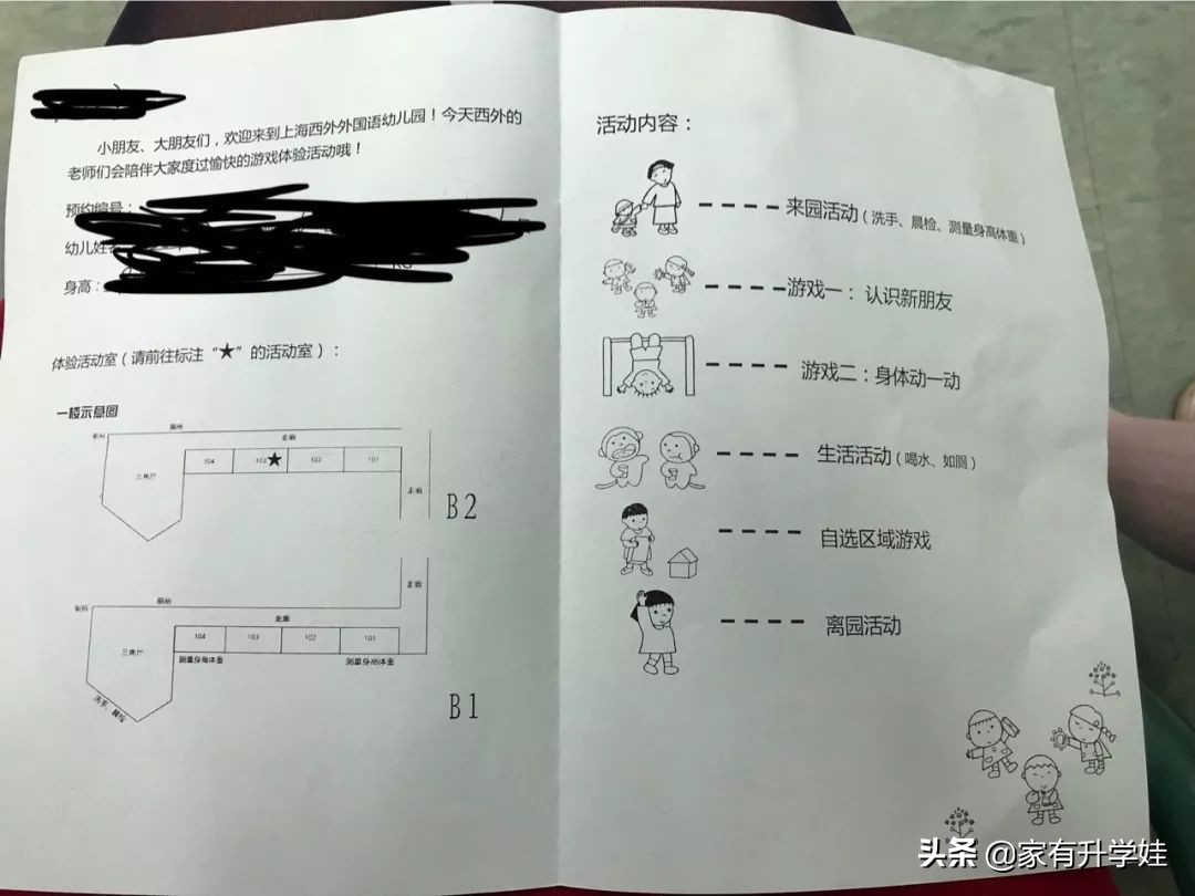 西外VS华师，都有名校背景、双语教学，15年一贯...怎么选？