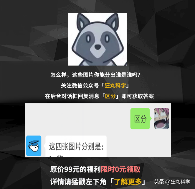 方便面上画得不是小浣熊？难怪一多半人分不清这些萌物