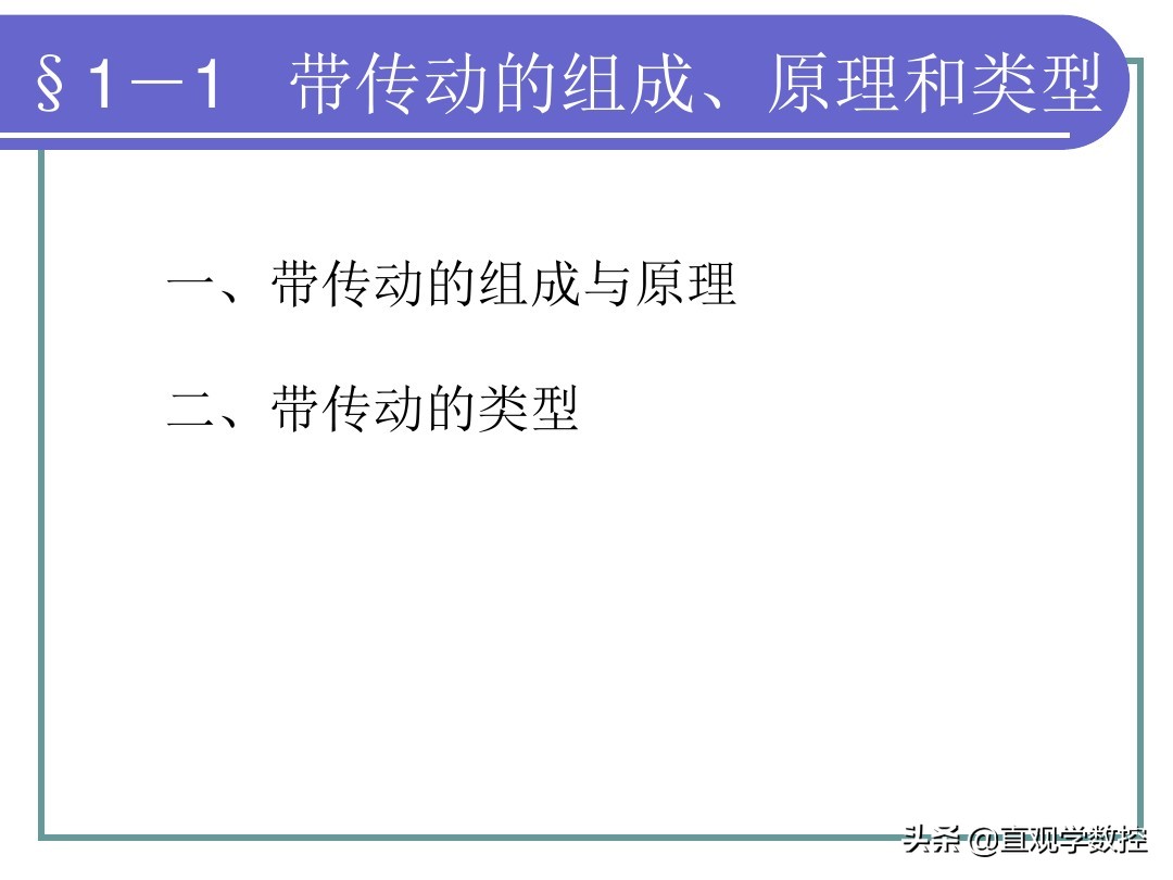 机械基础全套课件，486页图文PPT，拿走不谢！