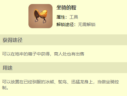 迷你世界鸵鸟怎么驯服(迷你世界鸵鸟怎么驯化，这个坐骑好用吗？)