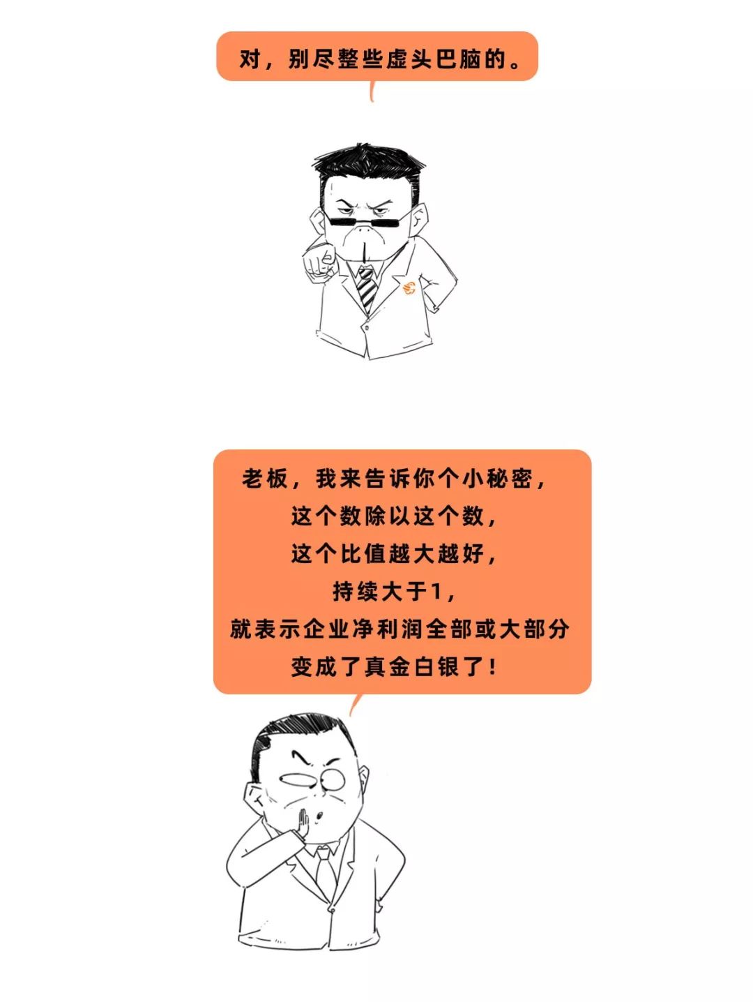 3分钟教你看懂三大财务报表（资产负债表、利润表、现金流量表）