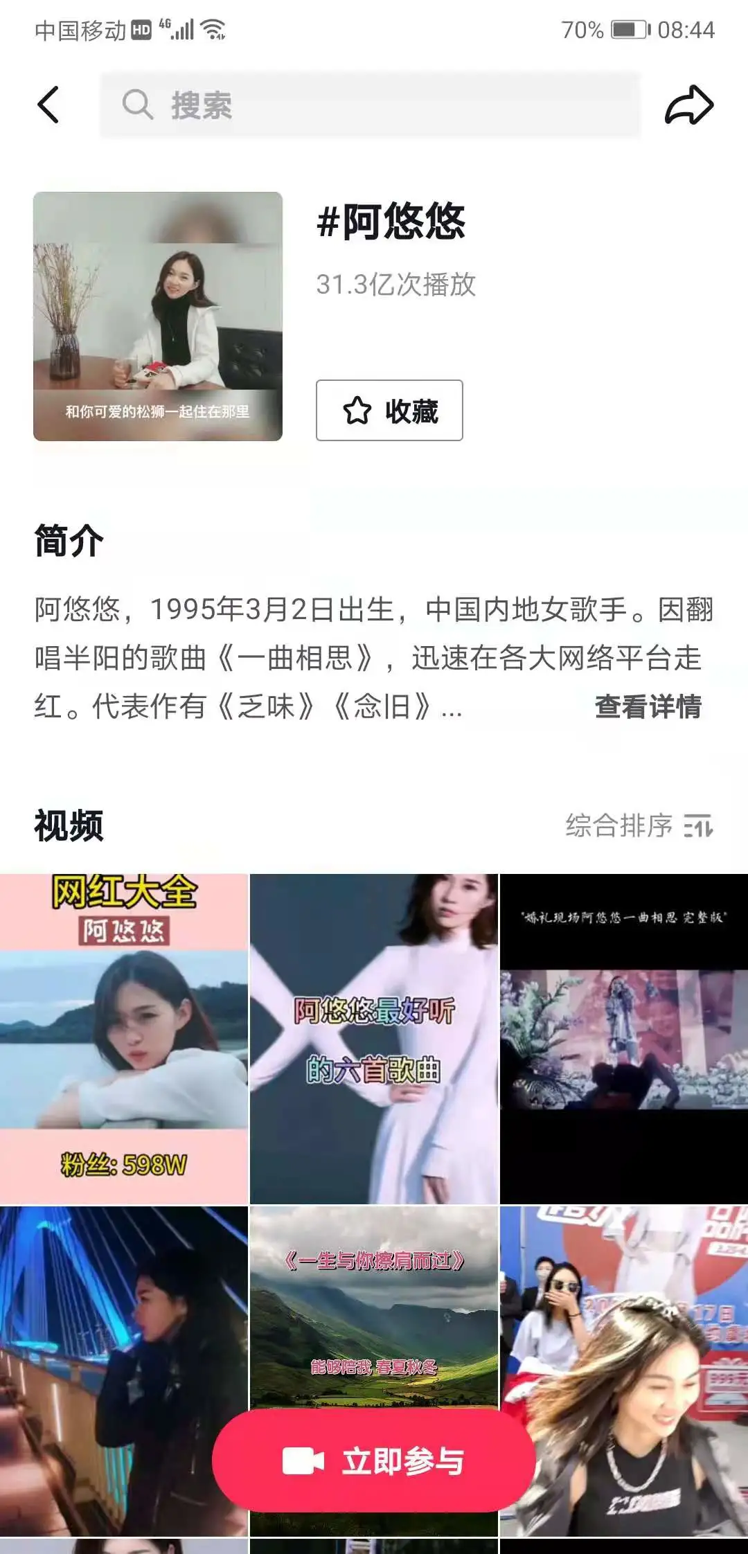 7月31日美女歌手阿悠悠与您相约最美音乐现场