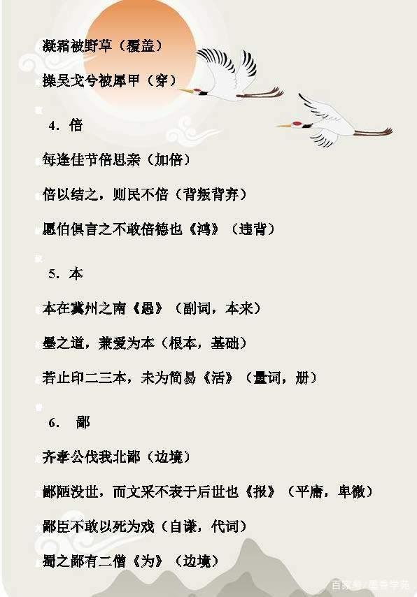 高考语文考点：120个文言实词集锦，都是常考考点，建议学生收藏