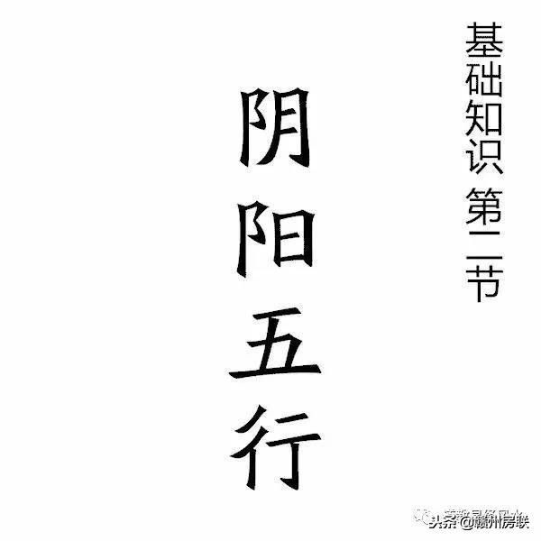 漫画讲解风水系列神秘八字命理之阴阳五行！简单易懂！