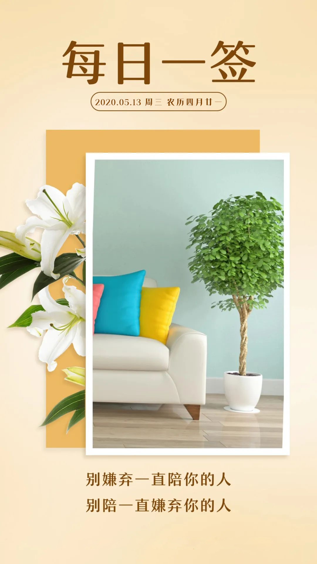 周三早上好正能量励志问候语：乌云的背后是阳光，阳光的背后是彩虹