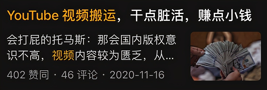 我们的视频居然被人搬去油管赚钱了？