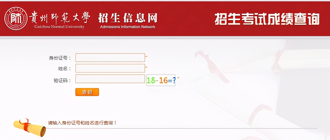 汇总！贵州专升本，各院校专业课成绩查询链接来了（1）