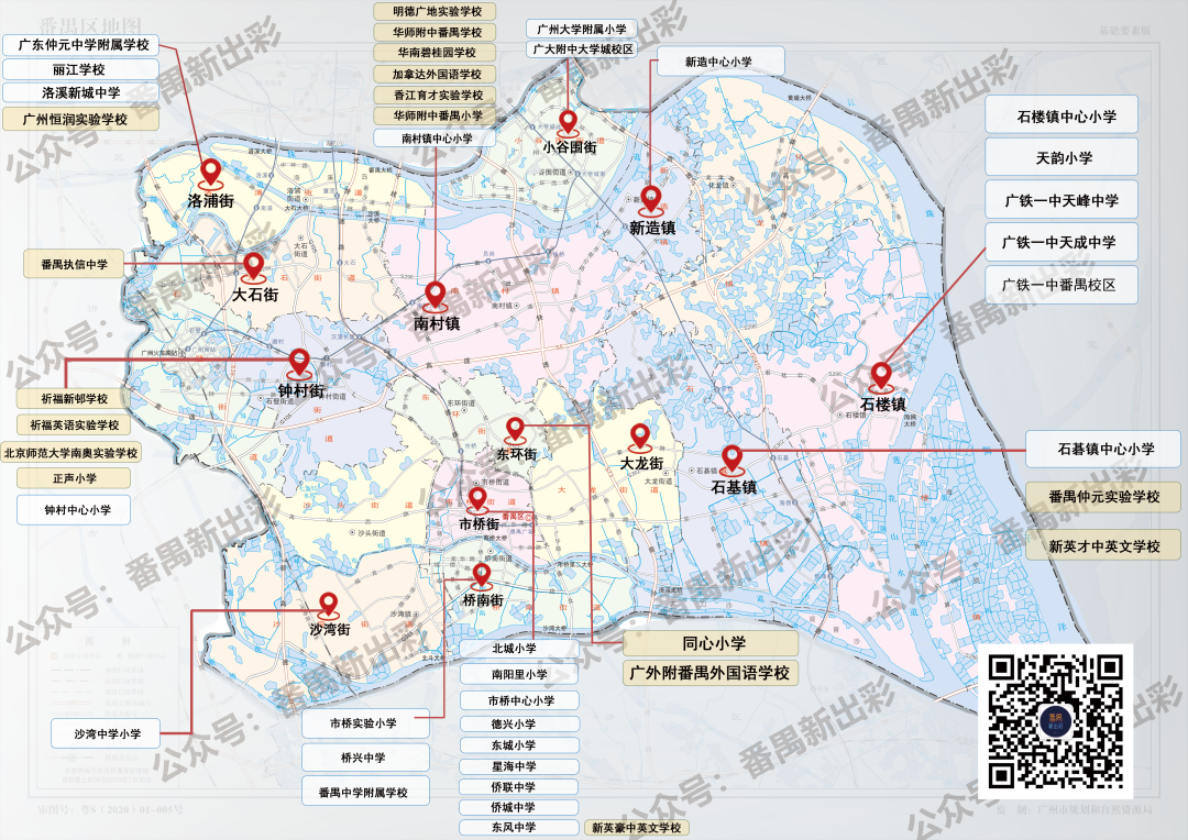 番禺区热门学校盘点，你家附近有吗？