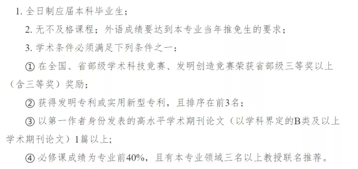 「院校分析」武汉理工大学土木考研分析